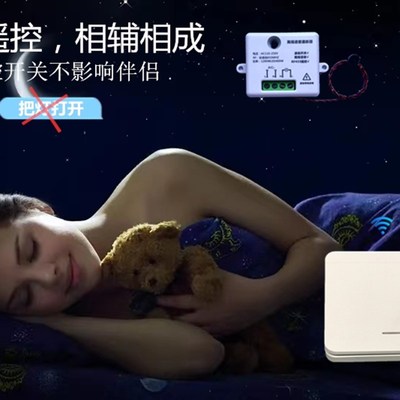 离线语音智能开关家用灯具遥控声控识别语音开T关通断器免唤醒词