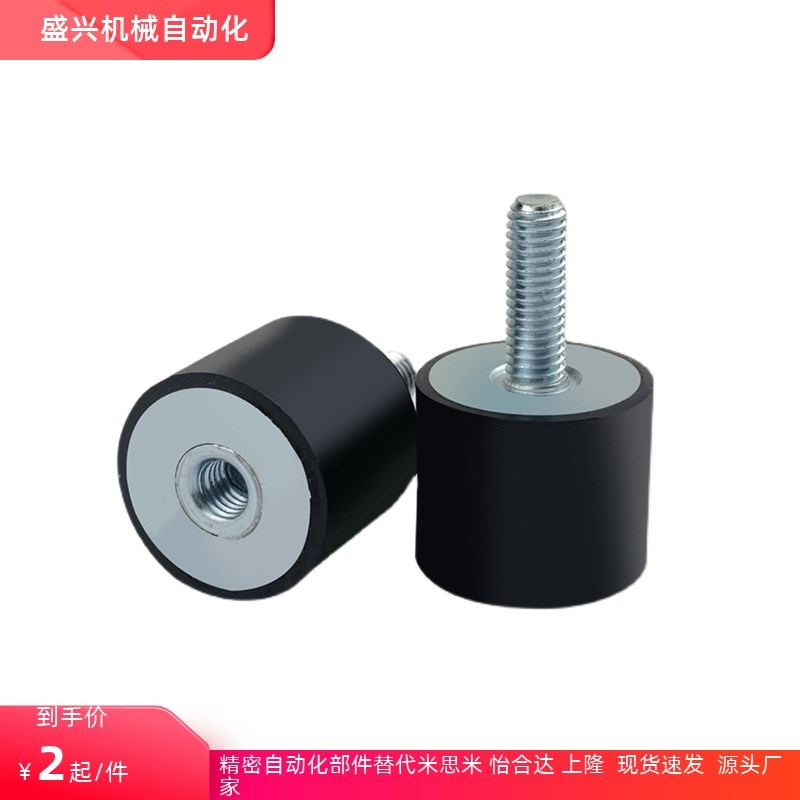 橡胶减震器NHE02-4020 4030 4040 5020 2020 2525 2015 -M8 M4 M6