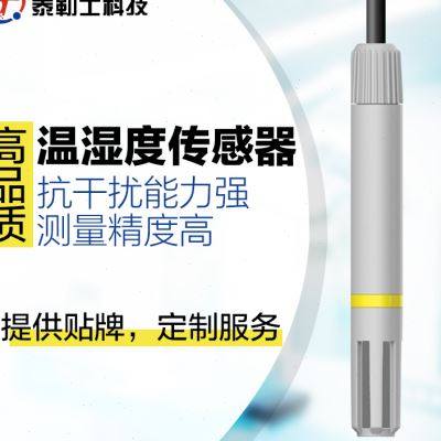 现货速发温湿度传感器 湿度传感器模块  温湿度变送器 RS485电压