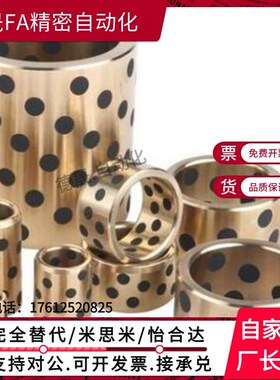 MPBP5/6/8/10-8/10/12/15/16/20/25无油衬套