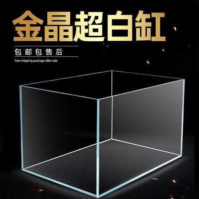 金晶五线超白鱼缸方缸35订做40x40cm长方形60x40鱼缸1米2超白玻璃