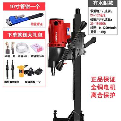 急速发货金都9220台式钻孔机大功率空调打孔神器标配套餐墙壁钢筋