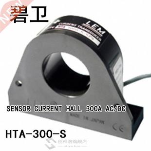 HALL SENSOR CURRENT 300A 速发HTA 300