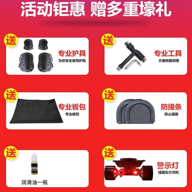 电动滑板车四轮无线遥控成人上班代步神器男女学生单驱越野电动车