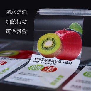防水透明PVC不干胶标签广告贴纸定制烫金logo哑银封口贴定做印刷