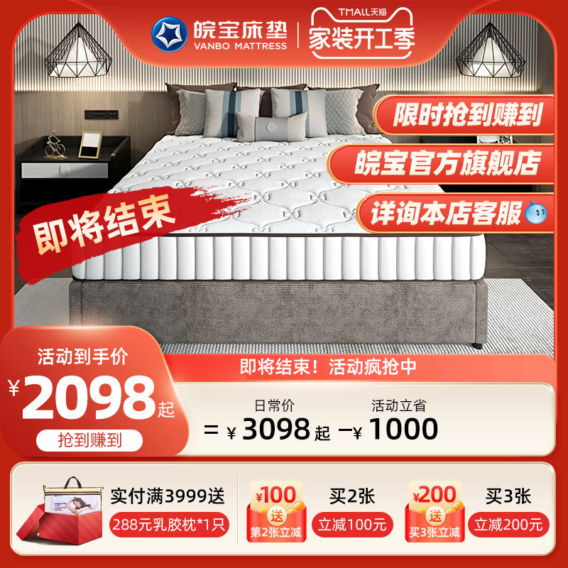 皖宝床垫 席梦思天然乳胶床垫椰棕弹簧床垫1.5m1.8米x床硬棕垫缠
