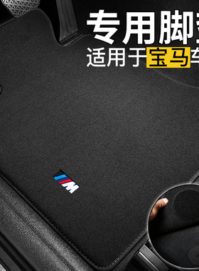 宝x1脚垫X2/X3/x4/x5/x6/x7/m3/M4/118i/116i/120i 1系汽车脚现货