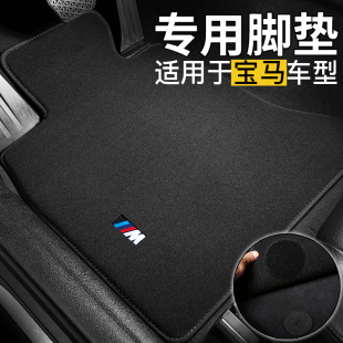 116i 1系汽车脚现货 120i 宝x1脚垫X2 118i