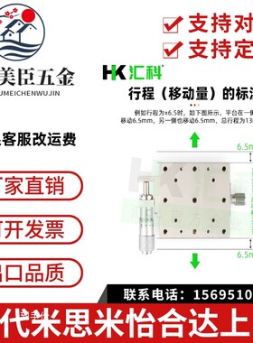 XY轴位移平台手动微调直线滚珠X轴不锈钢滑台XSYG40/XSG60/80/100