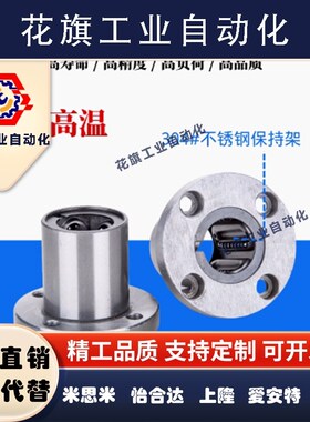 不锈钢保持架圆直线轴承LME06/07-d8/10/12/16/20/25/30/35/40/50