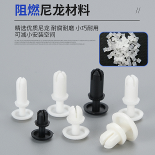 R2R3R4R5R6 尼龙铆钉塑料R型固定PC板铆钉塑胶子母卡扣按压膨胀式