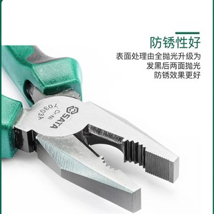 钳子克丝钳家用工具 世达钢丝钳老虎钳6寸7寸8寸电工省力日式