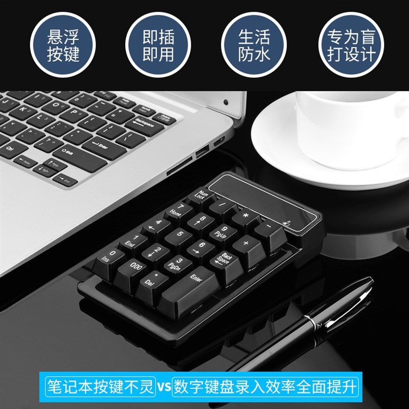无线蓝牙数字键盘机械手感手机收银笔记I本电脑专用单手小数字键