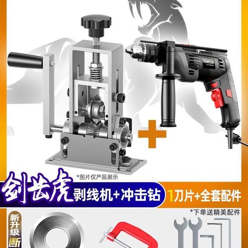 新品电动剥线机钳废铜线家用拨线器神器废旧电缆去皮电线剥皮机g