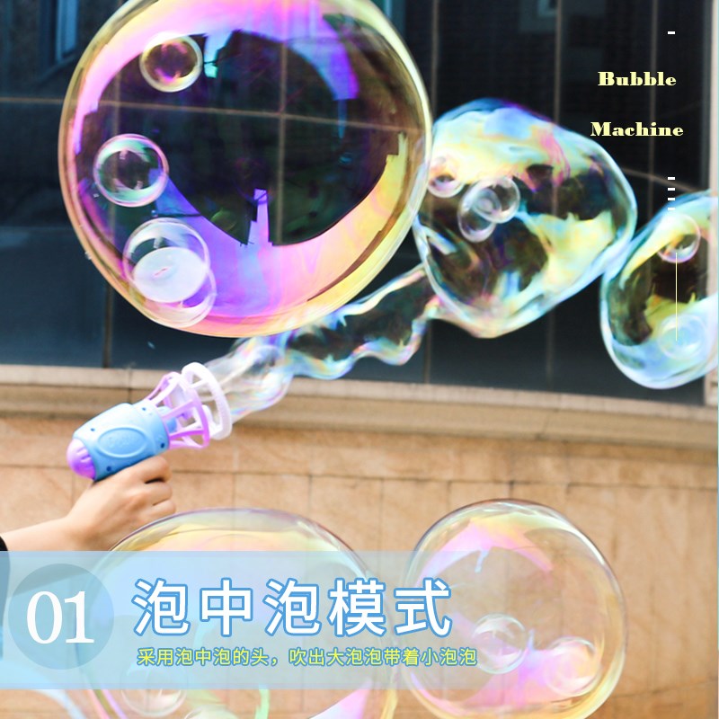 现货儿童吹泡泡机泡泡水玩具电动泡泡枪抖音O同款网红少女心七彩