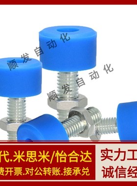 UNBHH聚氨酯止动螺栓UNAHH3/4/5/6/8/10-10/15/20/25/30/40/50/60