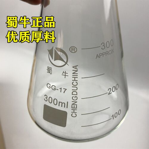 碘量瓶定碘烧瓶300ml 实验室玻璃仪器具玻璃塞 大量现货规格齐全