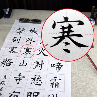 宣纸米字格毛笔字练习纸初学毛边纸半生八分熟临V摹书法加厚宣纸