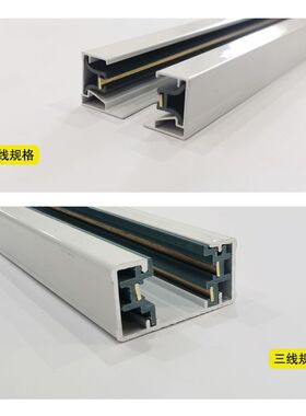 led轨道灯轨道条1米1.5米服装店射灯客厅灯商用轨道槽转接头配件