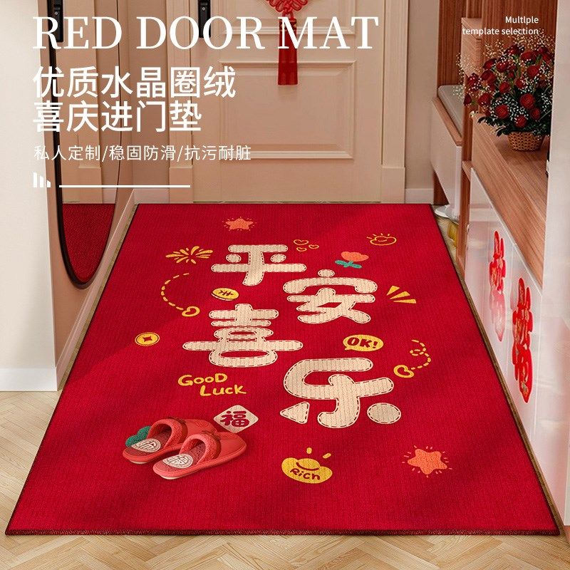 喜庆新年红色入户门垫进门垫家用可定制裁剪地毯防滑地垫2024新款,居家布艺,入户地垫,淘宝优惠券,粉丝福利购,淘宝优惠卷