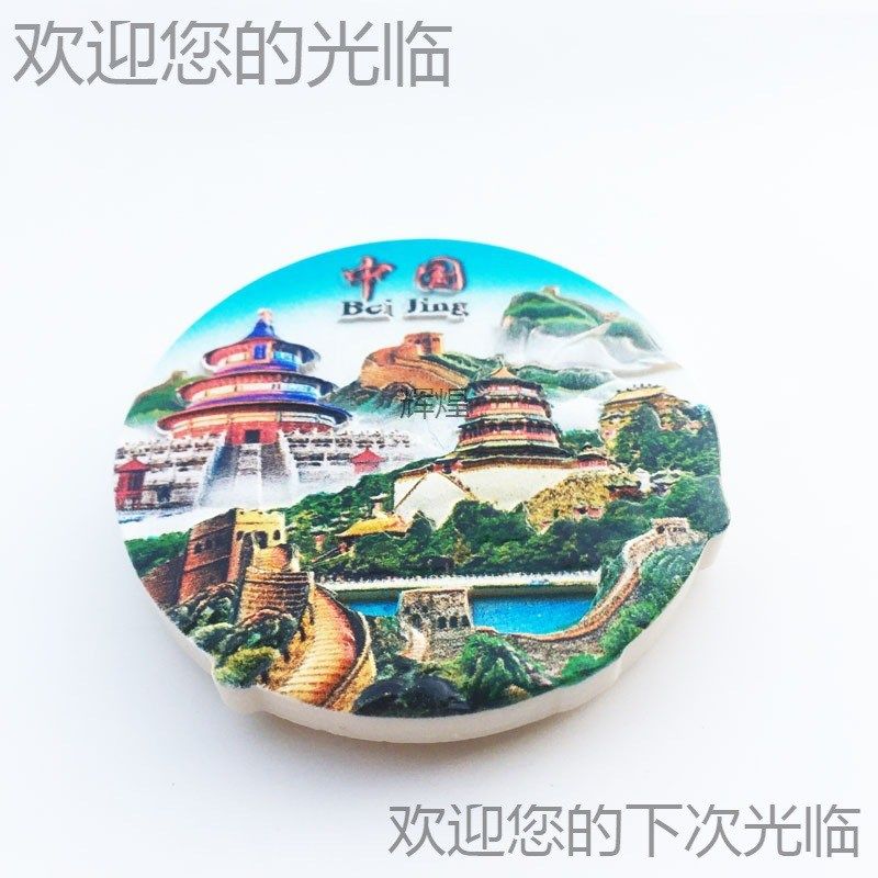 北京长城天d坛颐和园风景旅游纪念装饰工艺品UV 3D打印磁性冰箱贴,家居饰品,冰箱贴,淘宝优惠券,粉丝福利购,淘宝优惠卷