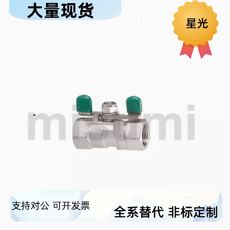 50A / BSRC球阀C-BSFFB10A BSFFA15A/20A/8A/25A/30A/40A/BSFFSB