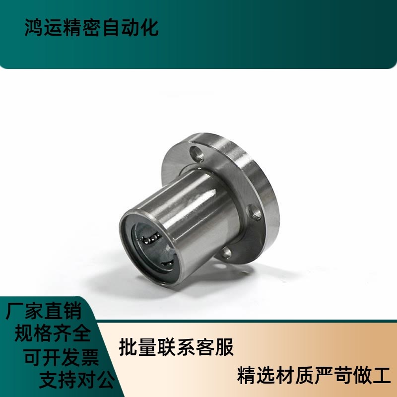 直线轴承LHFRF8 LHFRFM10 LHFSF12 LHFSFM16 LHFCF20 LHFCFM25 30