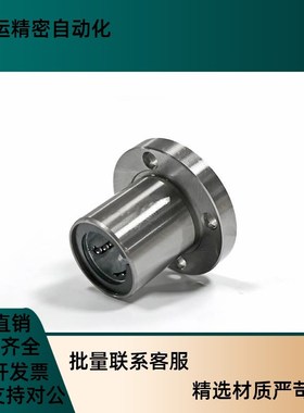 直线轴承LHFRF8 LHFRFM10 LHFSF12 LHFSFM16 LHFCF20 LHFCFM25 30