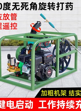 汽油打药机高压农用喷雾器全自动360摆头收放果树园林农药喷洒机