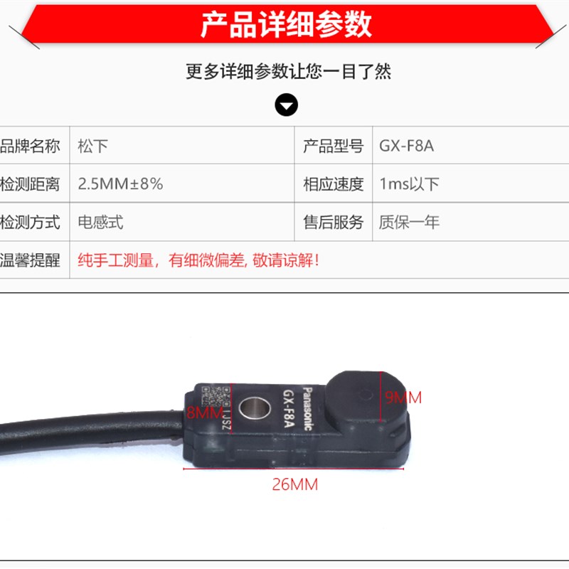 小型方形接近开关GX-F8A-P GX-H8A F8B F12B F1P2A F15A H6B正品