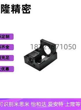 LEF25 LEF01 LEF20 LEF30 LEF65 LEF15丝杠支座组件 整合型传动座