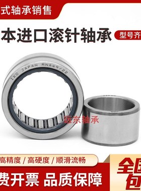 进口IKO滚针轴承RNA-NA-4907-4908-4909-4910-4911-4912-4913