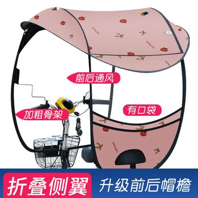 电动车雨棚电瓶自行车挡雨摩托篷C遮阳伞挡风罩小型可折叠防雨车