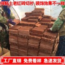 红砖背景墙红砖切片老红砖仿古红砖文化砖复古小红砖片旧红砖墙砖