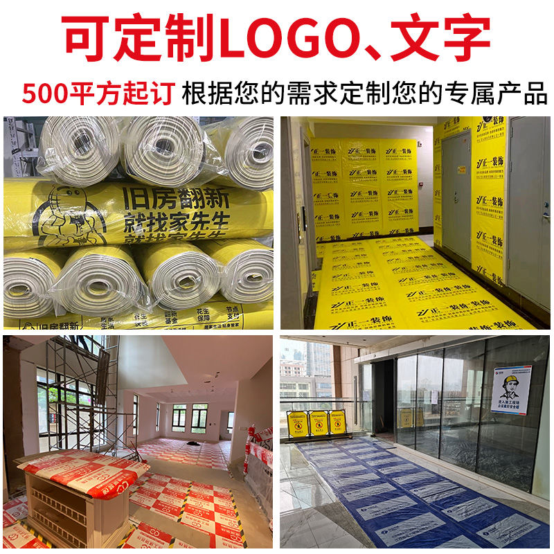 装修铺地面保护膜瓷砖地板地砖地膜一次l性防护垫家装加厚防潮膜