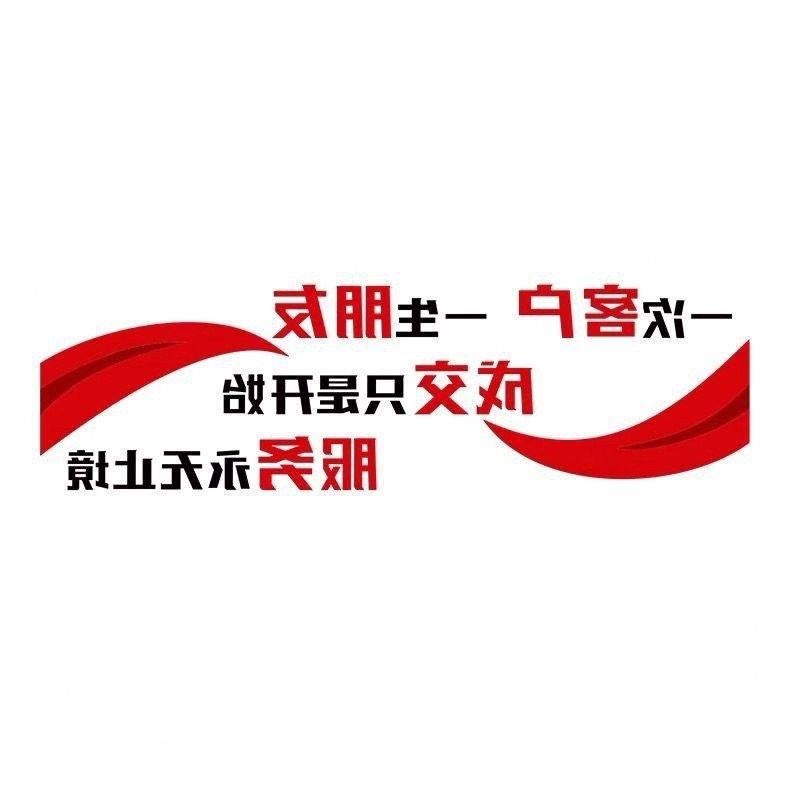公司文化标语企业文化墙团队激励口号办公室3立体贴纸励志墙贴画,家居饰品,软装墙贴,淘宝优惠券,粉丝福利购,淘宝优惠卷