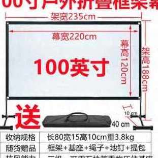 极速厂销销产专业高清投影幕布支架式投影仪布幕布投影家用户外防-封面