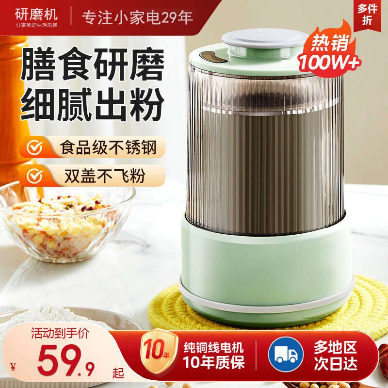 磨粉机超细家用研磨机多功能料理机小型电动打粉机五谷杂粮粉碎机