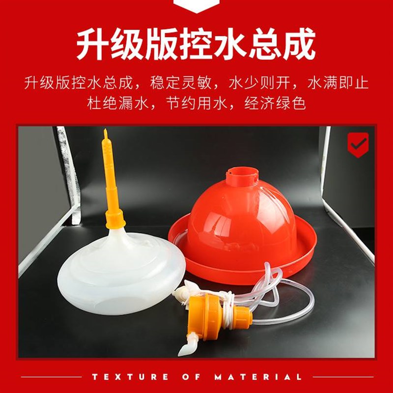 加厚普拉松养鸭鹅鸡用自动饮水器喂水器加水壶养鸡养殖设备鸡用品