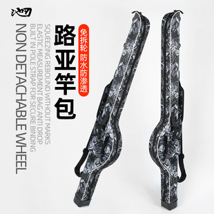 免拆轮路亚大肚竿包硬壳鱼竿包渔具包海竿杆包多功能防水海杆