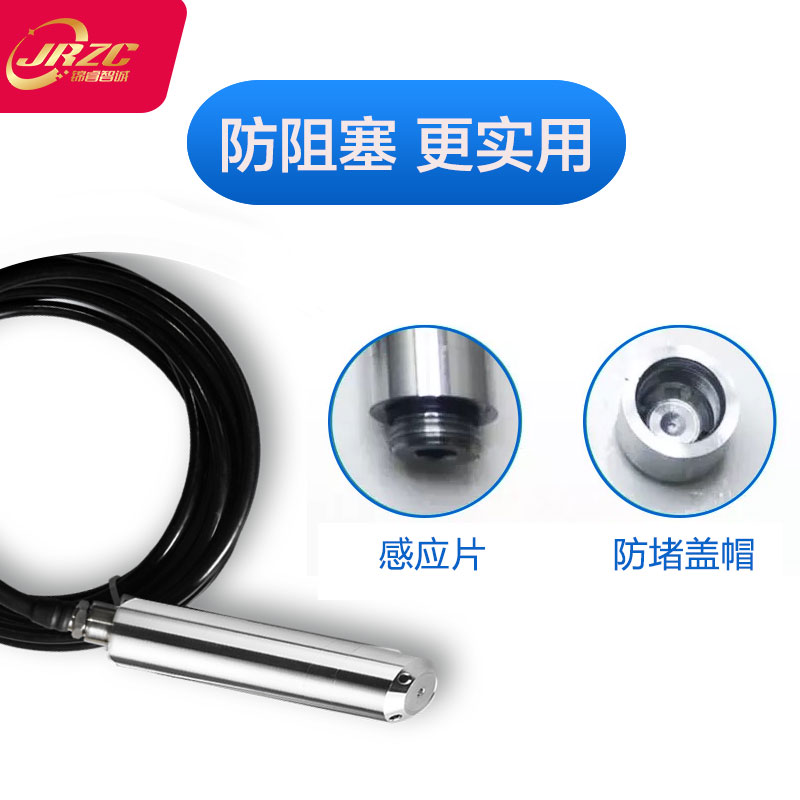 液位传感器485无线传输液位水位水压控制器投入式变送器污水探头