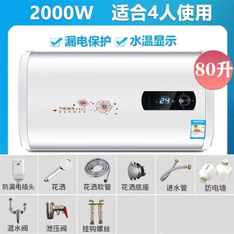 海尓智能遥控电热水器储水式即速办公设备配件及相关服