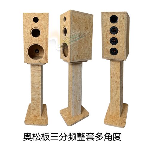 6.5寸试音e箱二分频三分频书架箱喇叭展示空箱体木箱烤漆奥松板款