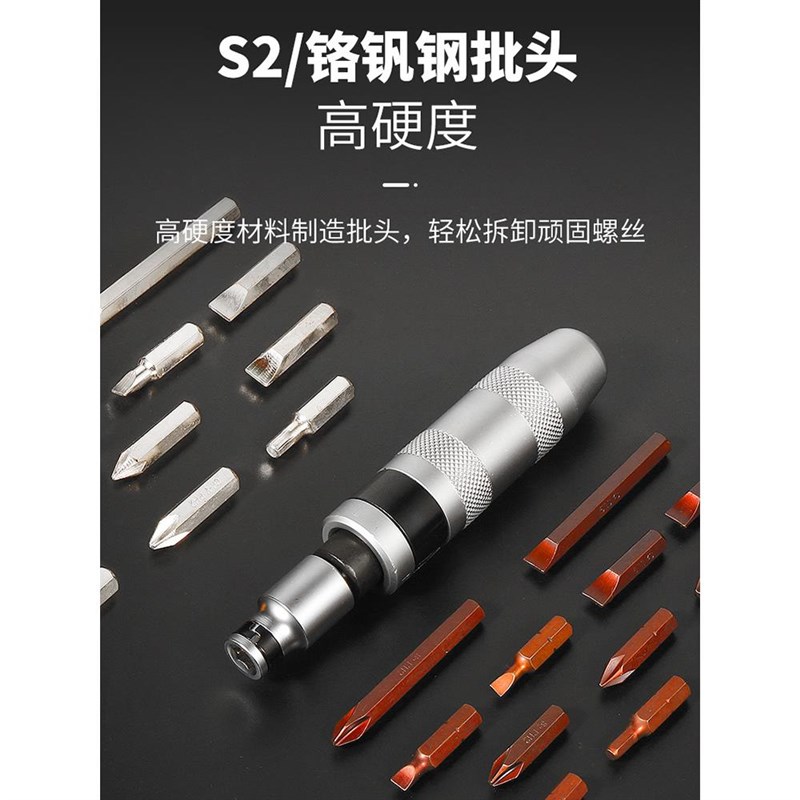 冲击螺丝刀撞批冲击批套装生锈螺丝起子断头滑牙螺丝取出器十字头