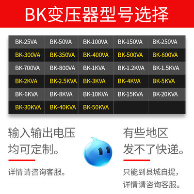 上海人民控制变压器BK-3K/4K/5k/6k/8kVA380v220V转24v36v12v6V