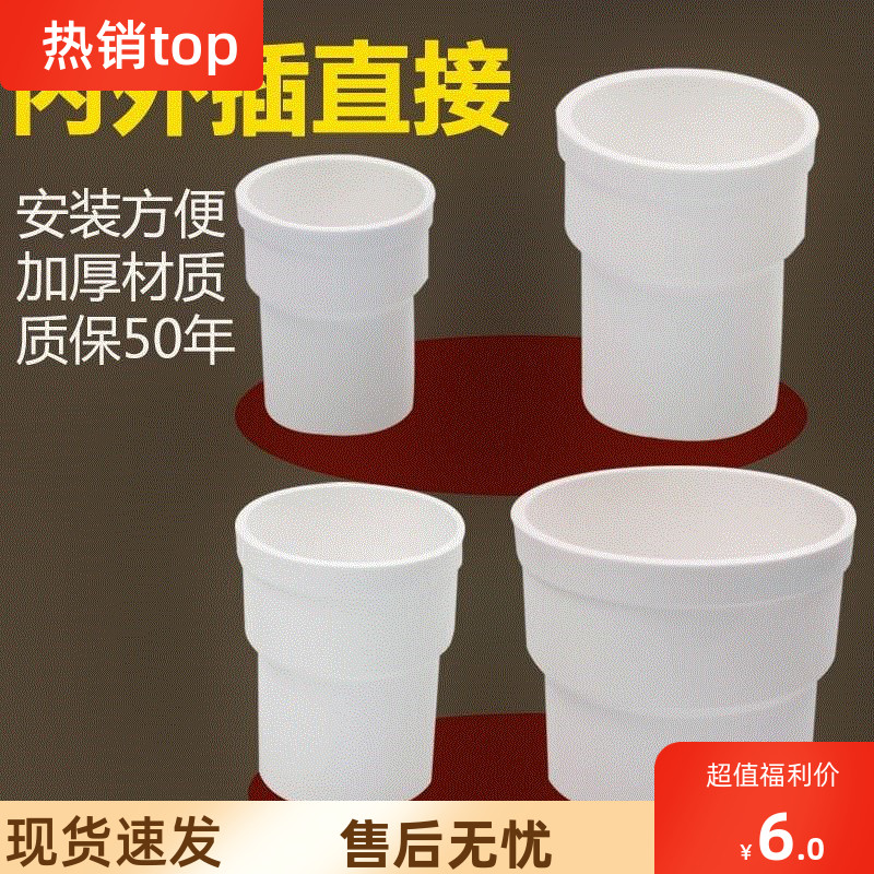 新品50/75/110/160PVC内外插直接排水管缩口变径内插直通大小延长