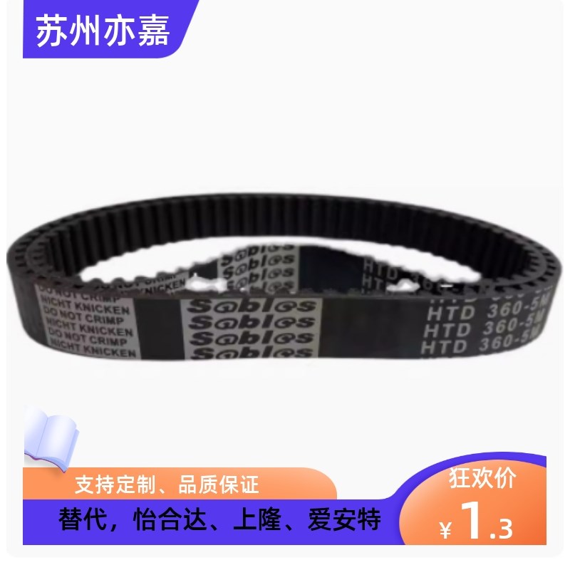 C-HTBN480 496 512 528 560 584 600 632S8M-250 300 400同步带