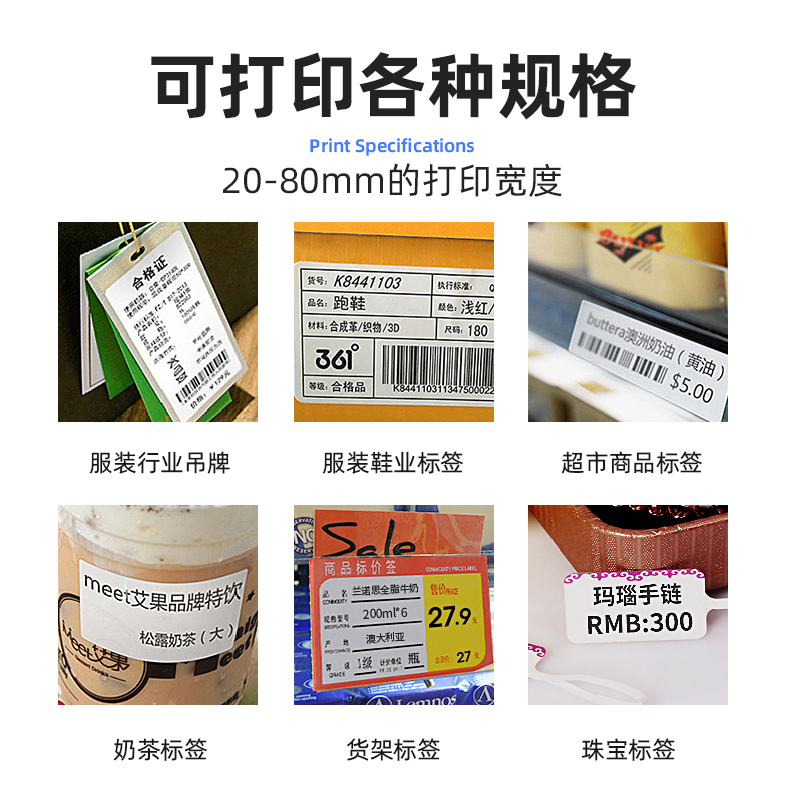 智能标签打印机热敏不干胶条码机打标机合格证二维码A打印打价签