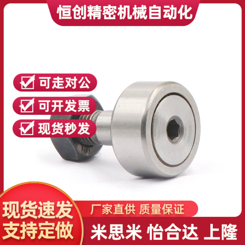 凸轮轴承随动器BPH01 BPH02 BPH21-d12-d16-d18-d20-d24-d30-PP