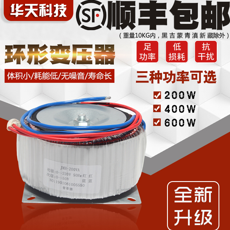 环形变压器 86步进驱动器配变压器电源200W 400W输入220V输出50V